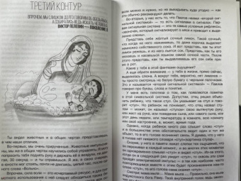 Виктор Васильев: Прочитай меня. От бессознательных привычек к осознанной жизни