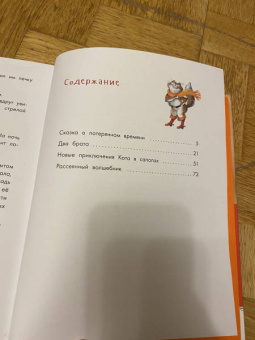 Евгений Шварц: Сказка о потерянном времени и другие сказки