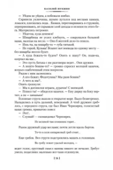 Василий Шукшин: Я пришел дать вам волю. Любавины