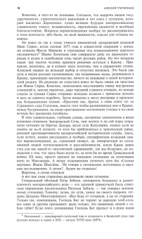 Москва. 2021. № 12