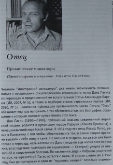 Журнал "Иностранная литература" № 9. 2020