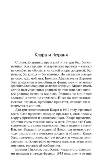 Наталья Нестерова: Жребий праведных грешниц. Наследники