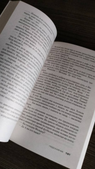 Донато Карризи: Подсказчик