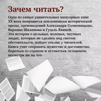 Евгения Соломоновна Гинзбург: Крутой маршрут. Хроника времен культа личности