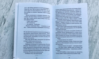 Дани Эрикур: Ложка