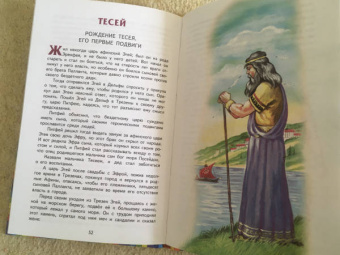 Путешествие аргонавтов