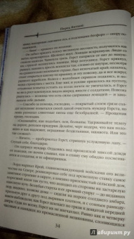 Джо Аберкромби: Герои