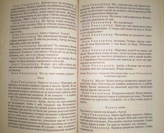 Оскар Уайльд: Портрет Дориана Грея
