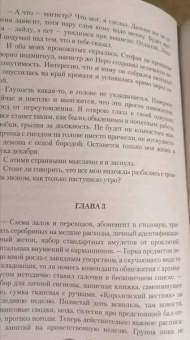 Анни Косс: Сотня свадеб и другие (не)приятности