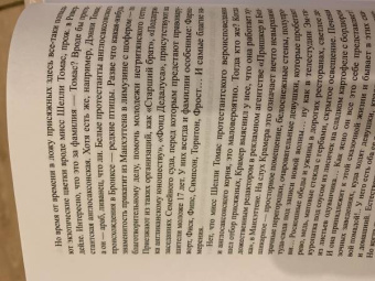 Том Вулф: Костры амбиций