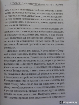 Уильям Сароян: Отважный юноша на летящей трапеции