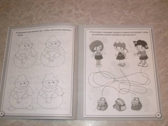 Е. Семакина: Рабочая тетрадь дошкольника. Память и внимание. ФГОС