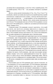 Мориц, Тарасов, Чекрыгин: Методика классического тренажа. Учебное пособие для СПО