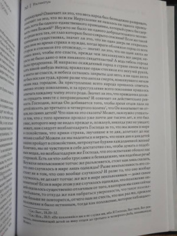 Серен Кьеркегор: Или-или. Фрагмент из жизни