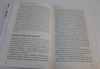 Нэнси Дрейфус: Говори со мной как с тем, кого ты любишь. 127 фраз, которые возвращают гармонию в отношения