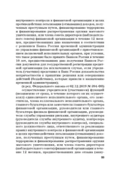 Виктор Шестак: Ответственность за преступления в сфере экономической деятельности. Хрестоматия. Том 1