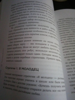 Анастасия Залога: Любовь к себе. 50 способов повысить самооценку