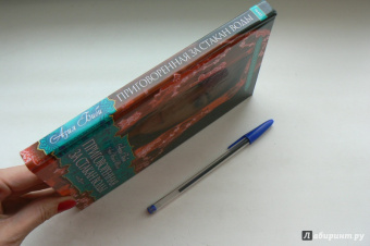 Биби, Толле: Приговоренная. За стакан воды