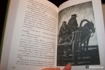 Федор Достоевский: Село Степанчиково и его обитатели