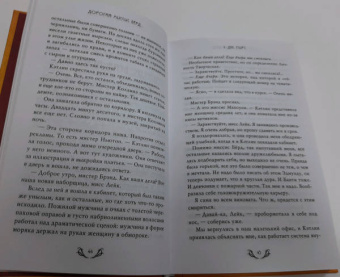 Э. Пирс: Дорогая миссис Бёрд...