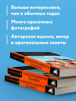 Марина Железнова: Калининград и Калининградская область. Зеленоградск, Куршская коса, Светлогорск, Балтийск, Янтарный