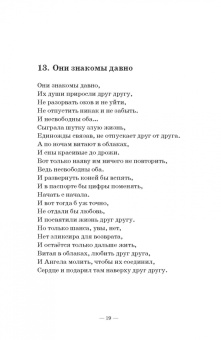 Просто...Сборник стихов