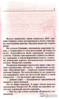 Наталия Левитина: Стопроцентная блондинка