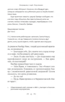 Фэнни Флэгг: Возвращение в кафе "Полустанок"