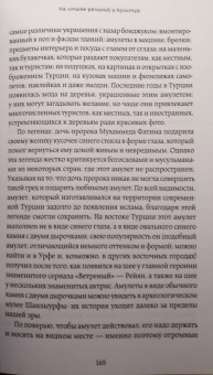 Анжелика Щербакова: Турция изнутри. Как на самом деле живут в стране контрастов на стыке религий и культур?