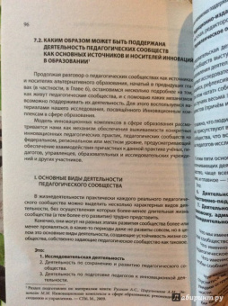 Михаил Эпштейн: Альтернативное образование