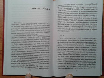 Лев Балаян: Вернуть Сталина!