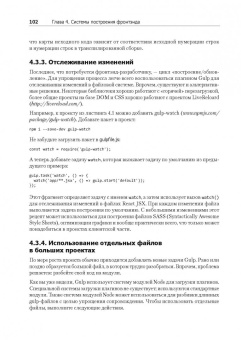 Кантелон, Янг, Мек: Node.js в действии