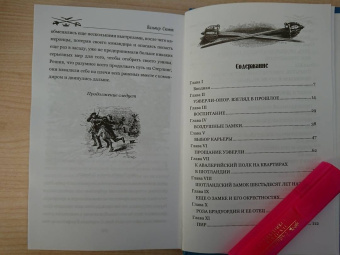 Вальтер Скотт: Уэверли. В 2-х томах