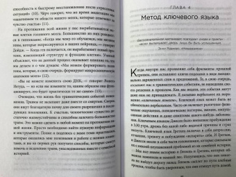 Марк Уолинн: Это началось не с тебя. Как мы наследуем негативные сценарии нашей семьи и как остановить их влияние