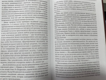 Олег Цендровский: Между Ницше и Буддой