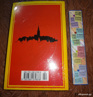 Джоан Роулинг: Случайная вакансия