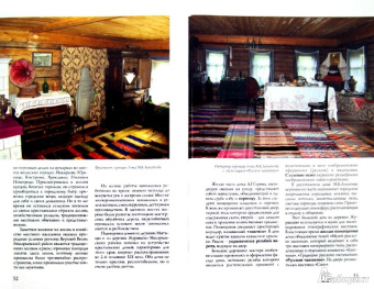 С. Гусева: Костромская слобода