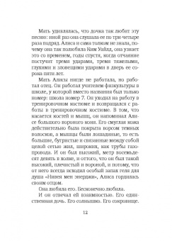 Томас Гунциг: Feel Good. Книга для хорошего самочувствия