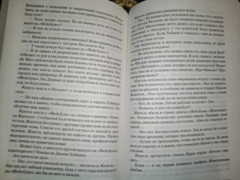 Франк Тилье: Сновидение