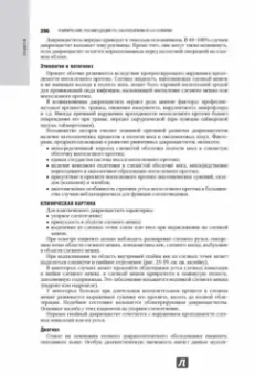 Егоров, Аветисов, Аклаева: Офтальмология. Национальное руководство