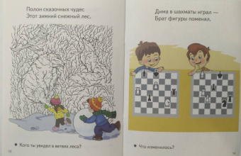 Елена Бортникова: Веселые задания для детей 6-7 лет (голубая)