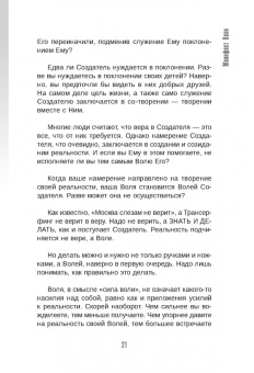 Вадим Зеланд: Тафти жрица 2. Управление событиями