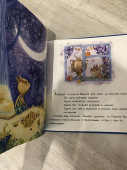 Ирина Зартайская: Пряник и Вареник. Друзья навек