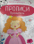 Принцессы Принцессы