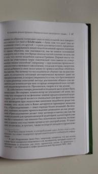 Т. Михайлова: Сила Слова в Древней Ирландии. Магия друидов