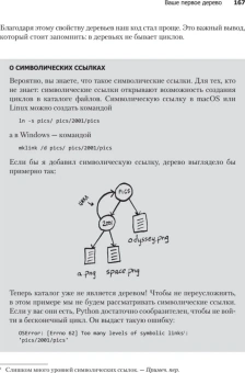 Бхаргава Адитья: Грокаем алгоритмы. 2-е изд.