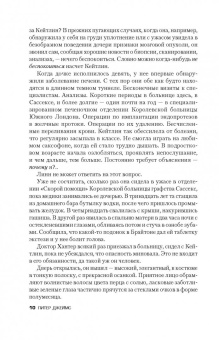Питер Джеймс: Умри завтра