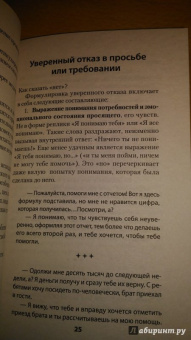 Анна Азарнова: Мастер общения. Договориться просто, если знаешь как!