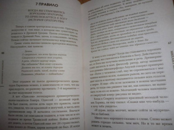 Михаил Литвак: Практики психологии