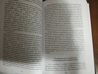 Олег Айрапетов: Генерал-адъютант Николай Николаевич Обручев (1830-1904). Портрет на фоне эпохи